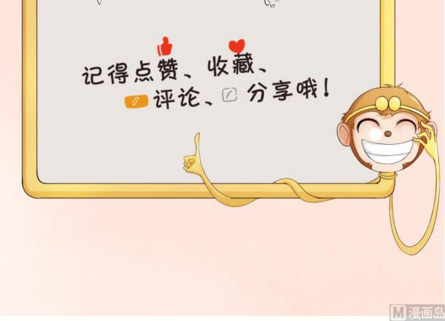 《重生之老子有截金箍棒》第70话 提钱就见外了 第36页