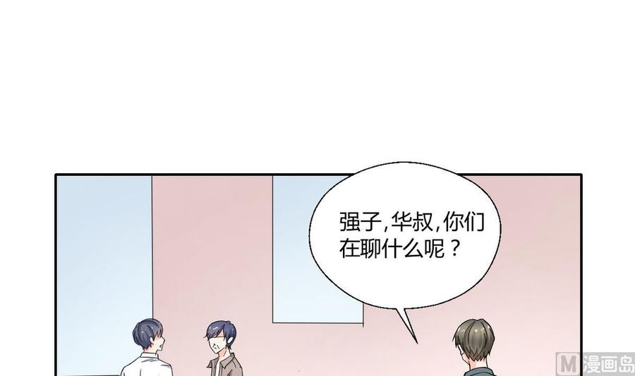 《重生之老子有截金箍棒》第70话 提钱就见外了 第3页