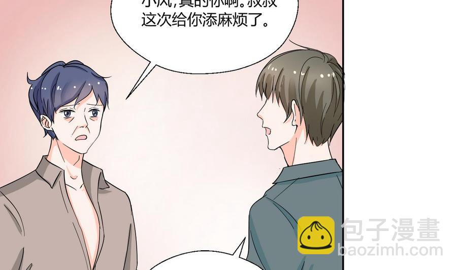 《重生之老子有截金箍棒》第70话 提钱就见外了 第5页