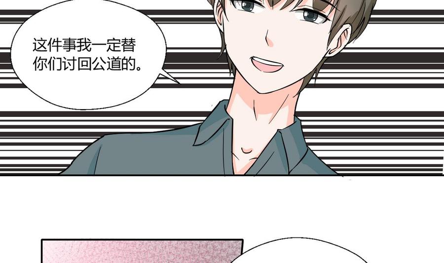 《重生之老子有截金箍棒》第70话 提钱就见外了 第7页