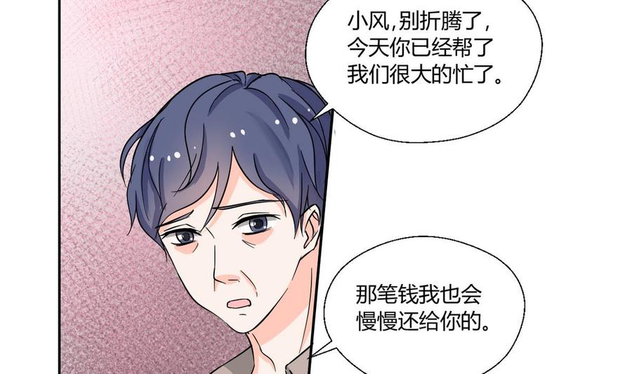 《重生之老子有截金箍棒》第70话 提钱就见外了 第8页