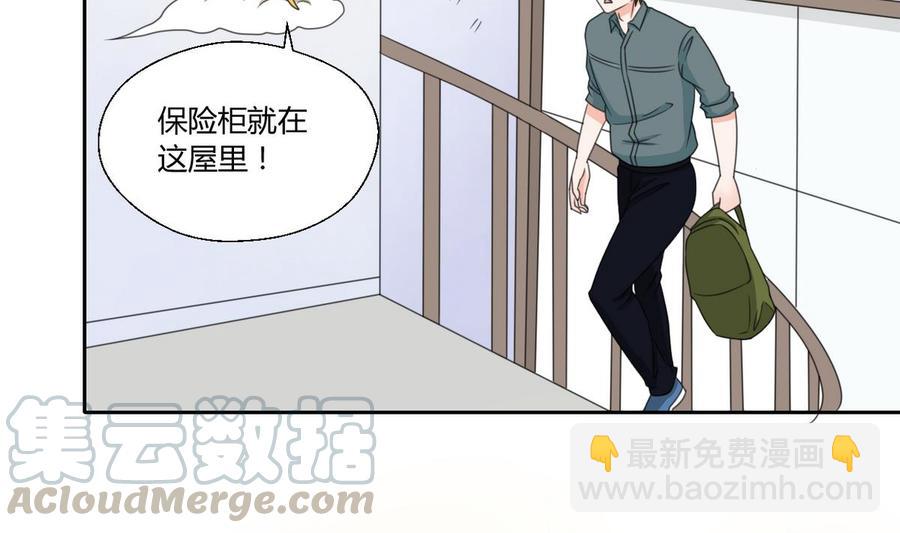 《重生之老子有截金箍棒》第73话 到手 第11页