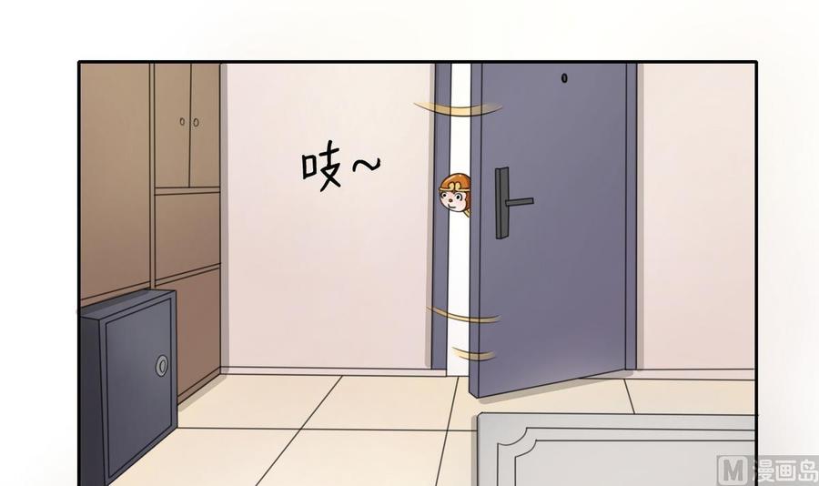 《重生之老子有截金箍棒》第73话 到手 第12页