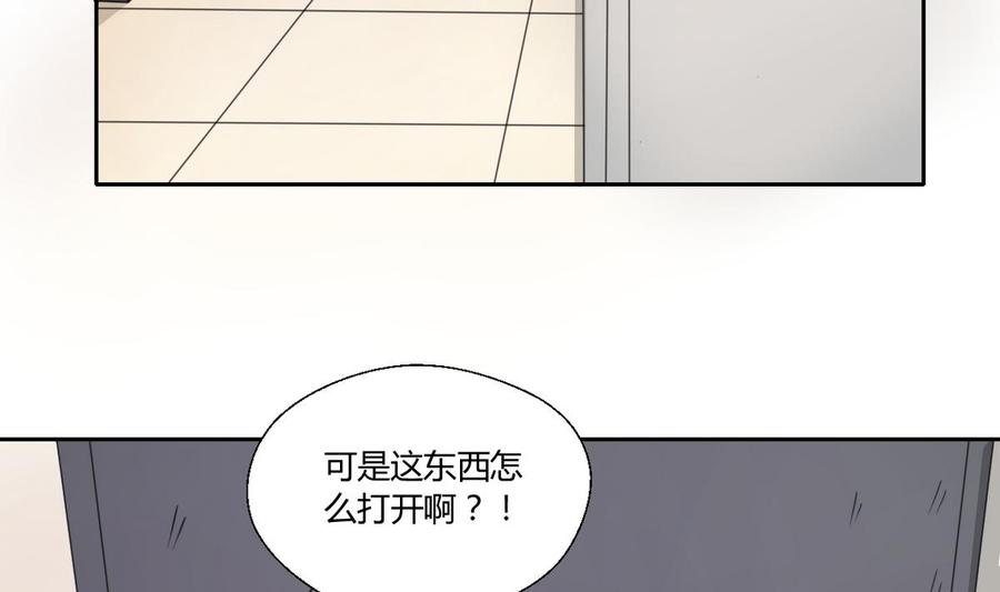 《重生之老子有截金箍棒》第73话 到手 第13页