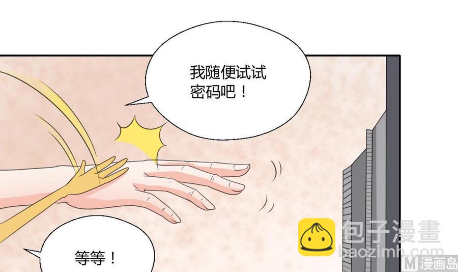 《重生之老子有截金箍棒》第73话 到手 第15页