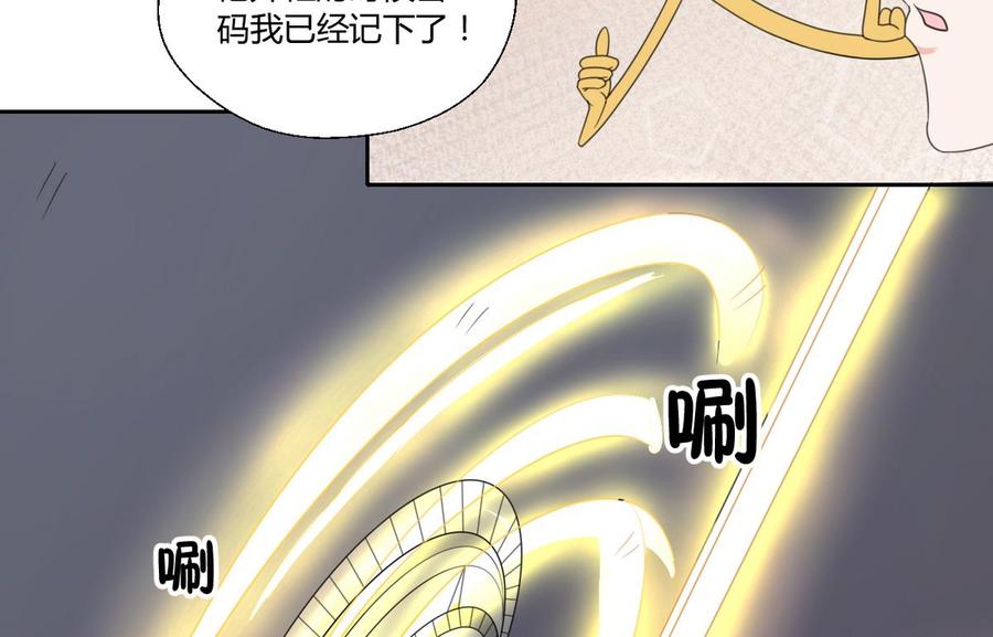 《重生之老子有截金箍棒》第73话 到手 第17页