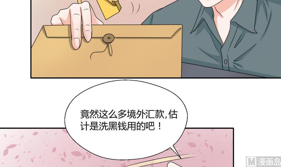 《重生之老子有截金箍棒》第73话 到手 第24页