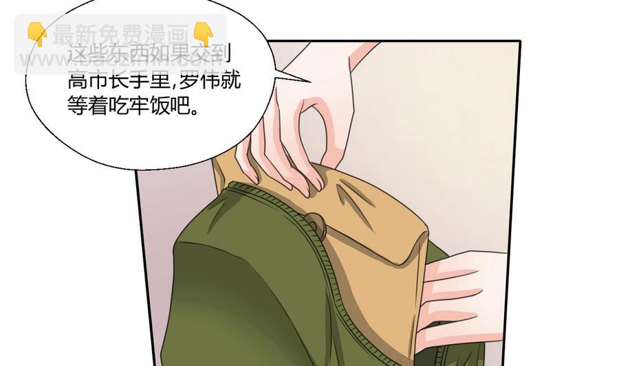 《重生之老子有截金箍棒》第73话 到手 第26页