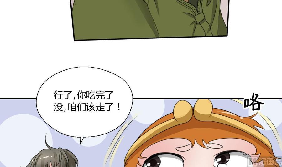 《重生之老子有截金箍棒》第73话 到手 第27页