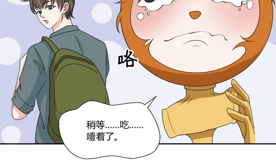《重生之老子有截金箍棒》第73话 到手 第28页
