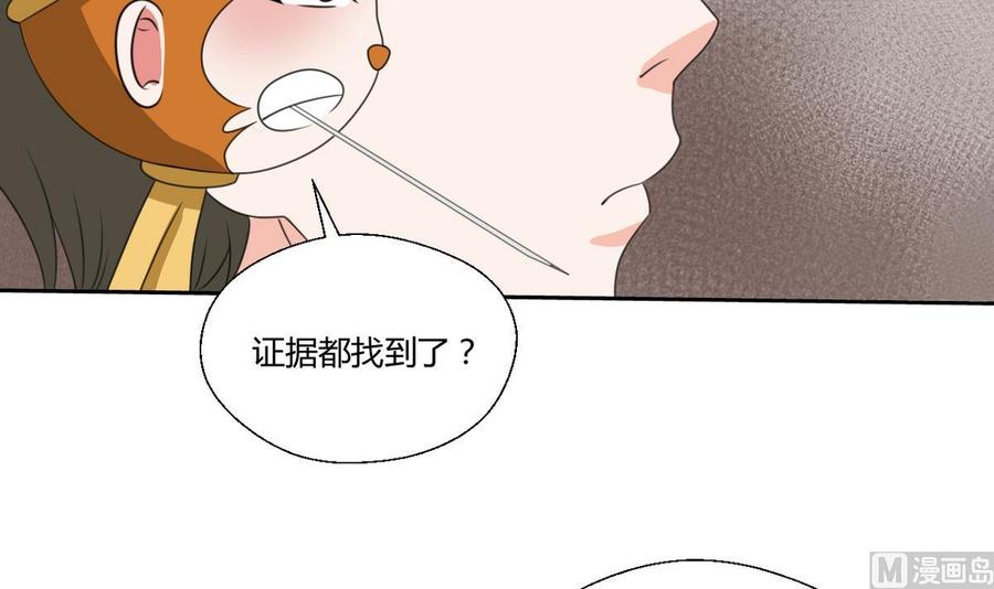《重生之老子有截金箍棒》第73话 到手 第30页