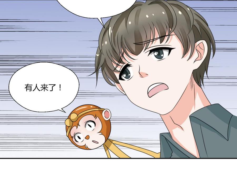 《重生之老子有截金箍棒》第73话 到手 第34页