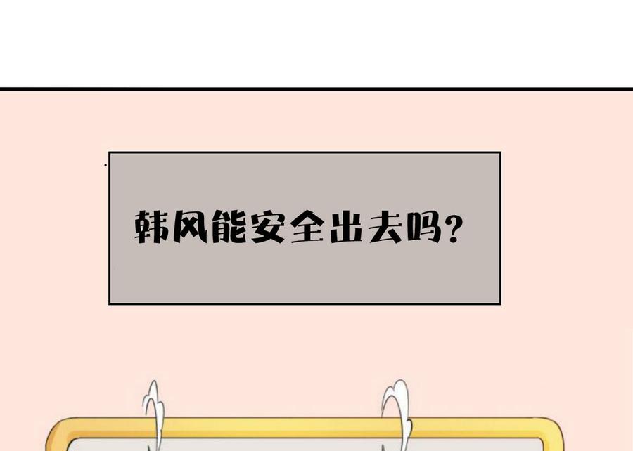 《重生之老子有截金箍棒》第73话 到手 第35页