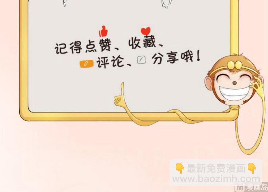 《重生之老子有截金箍棒》第73话 到手 第36页