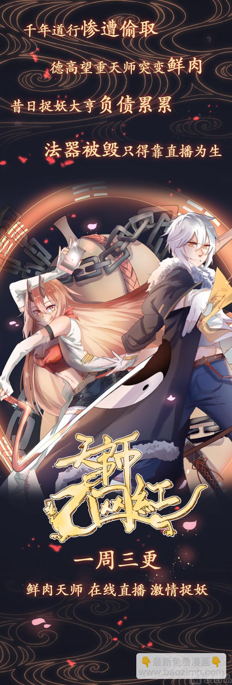 《重生之老子有截金箍棒》第73话 到手 第37页