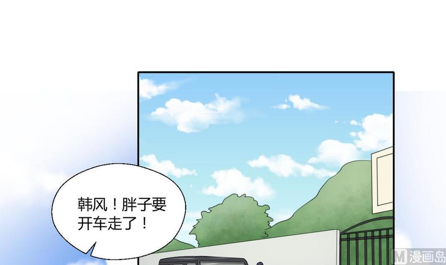 《重生之老子有截金箍棒》第73话 到手 第3页