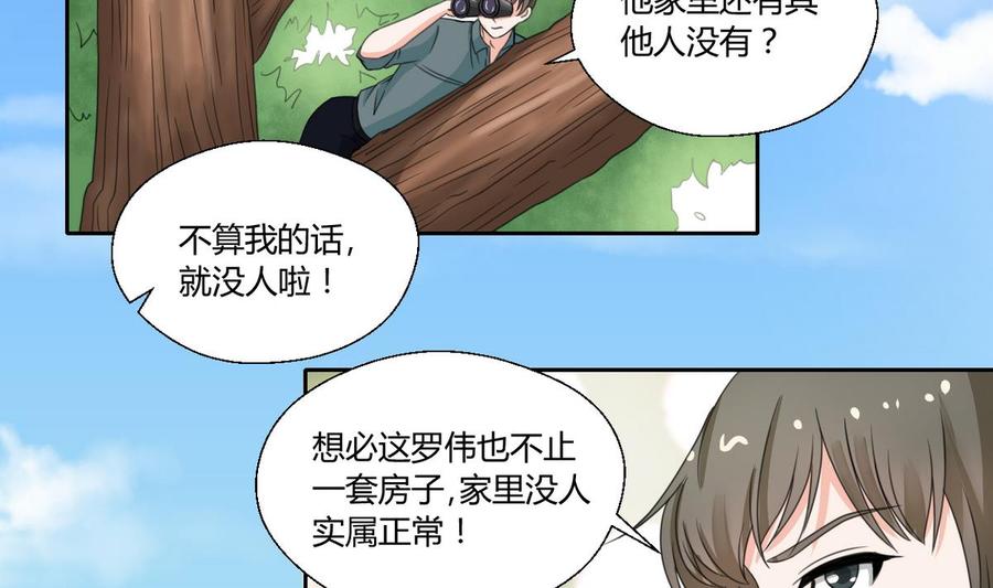 《重生之老子有截金箍棒》第73话 到手 第5页