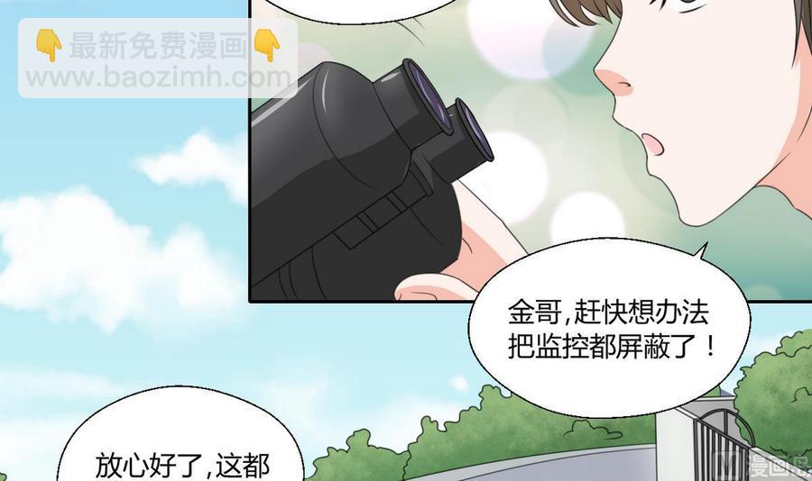 《重生之老子有截金箍棒》第73话 到手 第6页