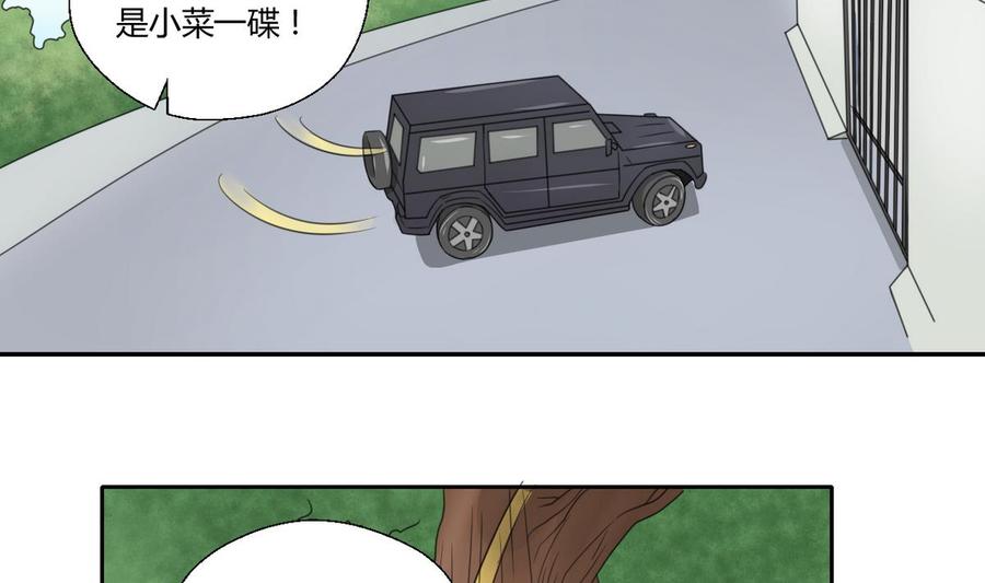 《重生之老子有截金箍棒》第73话 到手 第7页