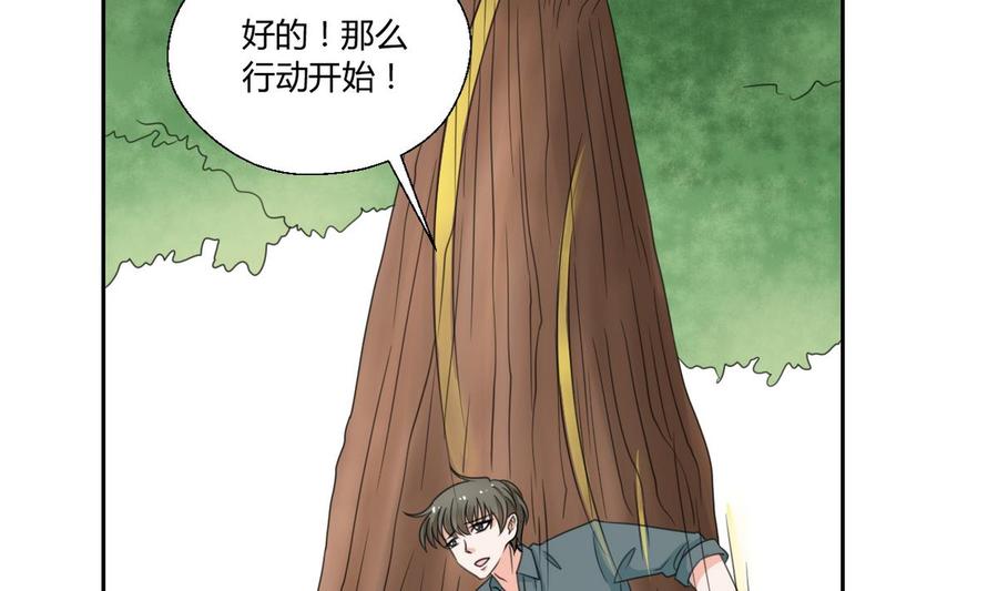 《重生之老子有截金箍棒》第73话 到手 第8页