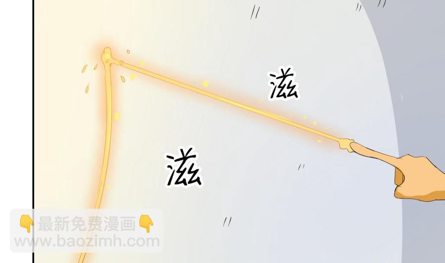 《重生之老子有截金箍棒》第72话 意外的发现 第10页