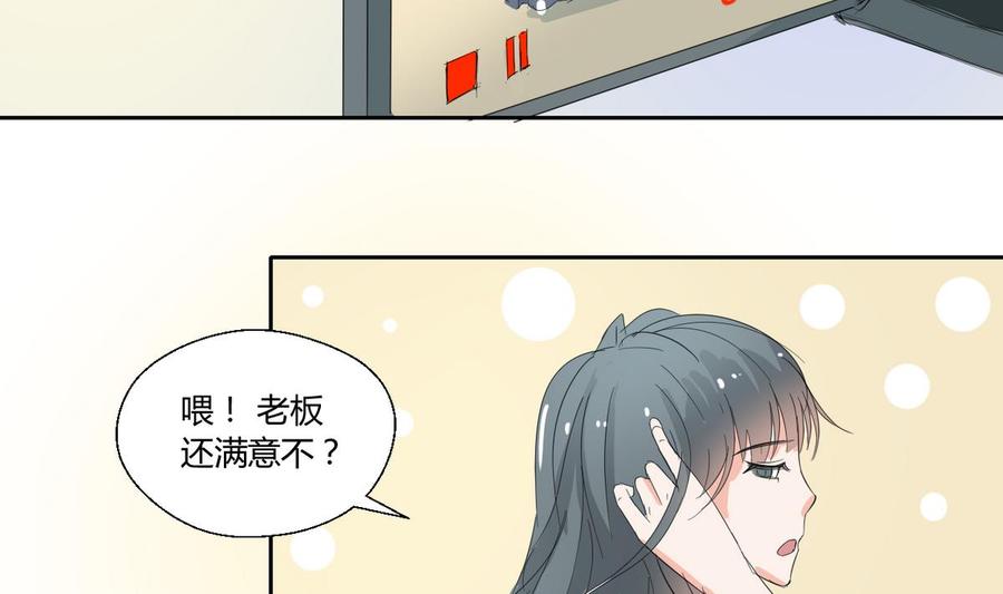 《重生之老子有截金箍棒》第72话 意外的发现 第14页