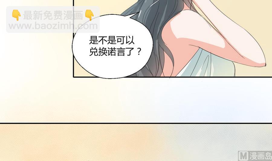 《重生之老子有截金箍棒》第72话 意外的发现 第15页