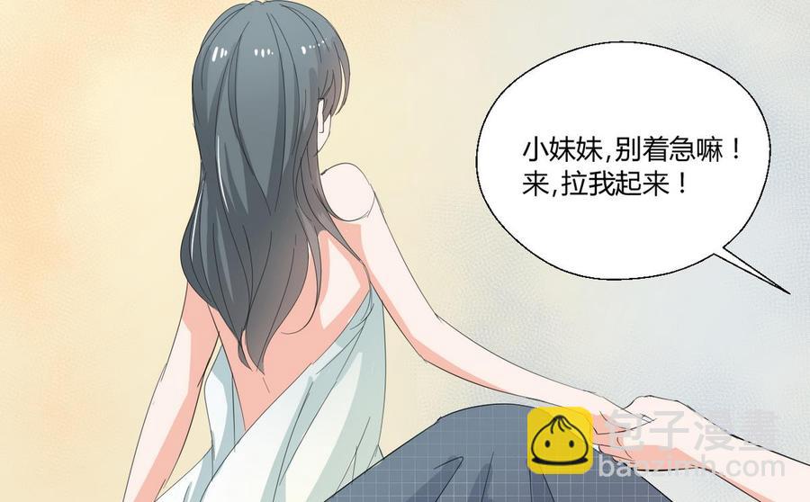 《重生之老子有截金箍棒》第72话 意外的发现 第16页