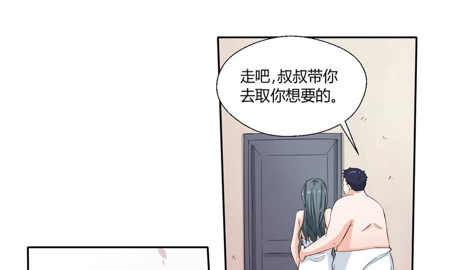《重生之老子有截金箍棒》第72话 意外的发现 第19页