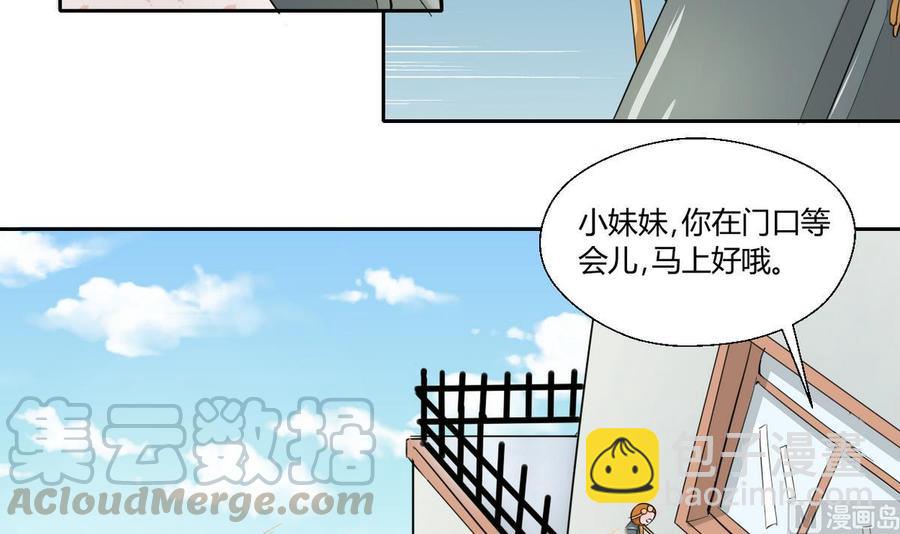 《重生之老子有截金箍棒》第72话 意外的发现 第21页