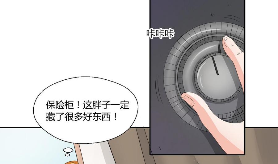 《重生之老子有截金箍棒》第72话 意外的发现 第23页
