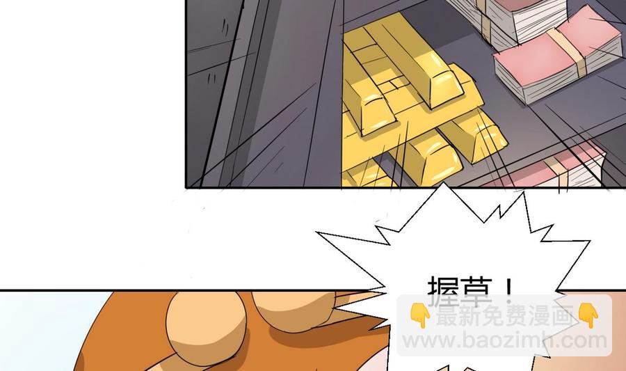 《重生之老子有截金箍棒》第72话 意外的发现 第26页