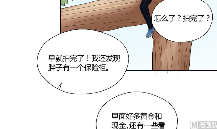 《重生之老子有截金箍棒》第72话 意外的发现 第30页
