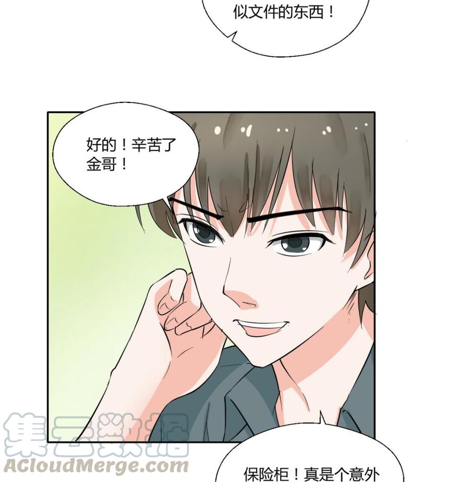 《重生之老子有截金箍棒》第72话 意外的发现 第31页