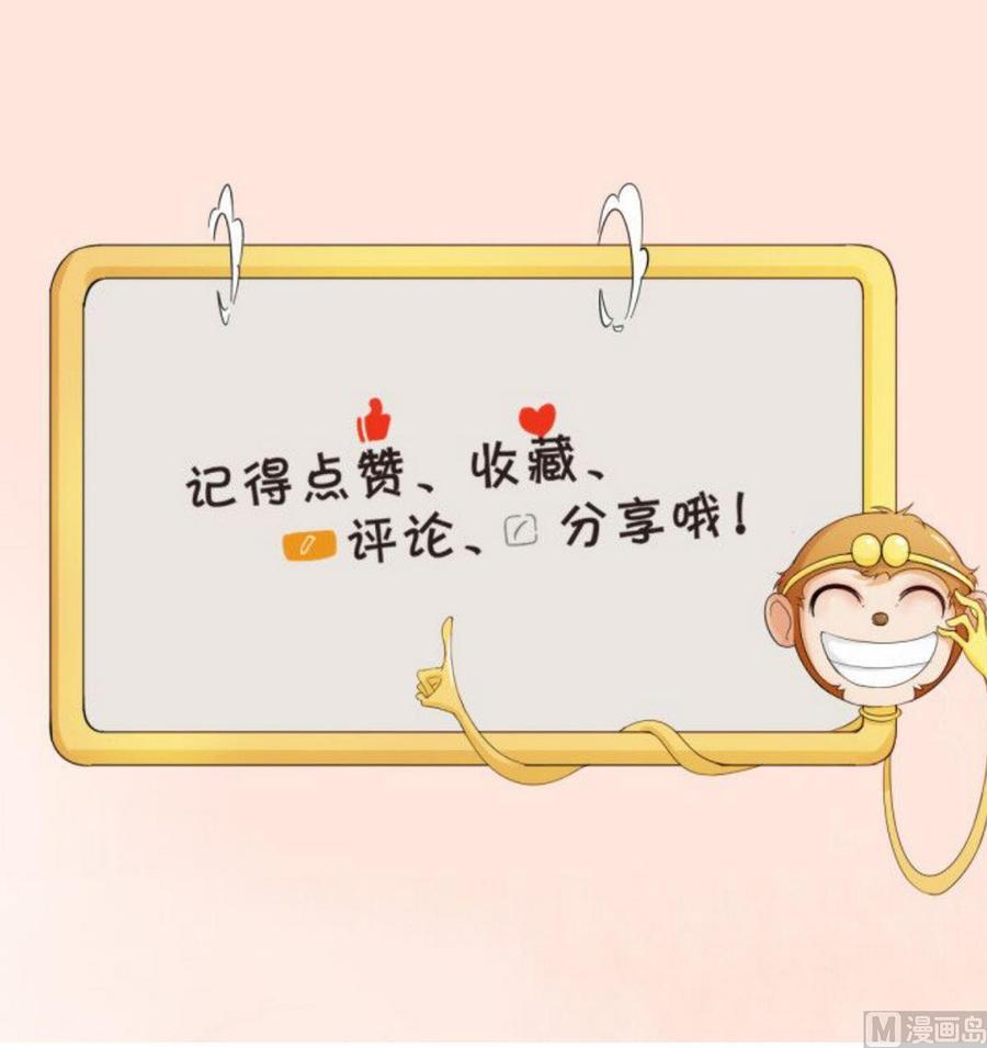 《重生之老子有截金箍棒》第72话 意外的发现 第33页
