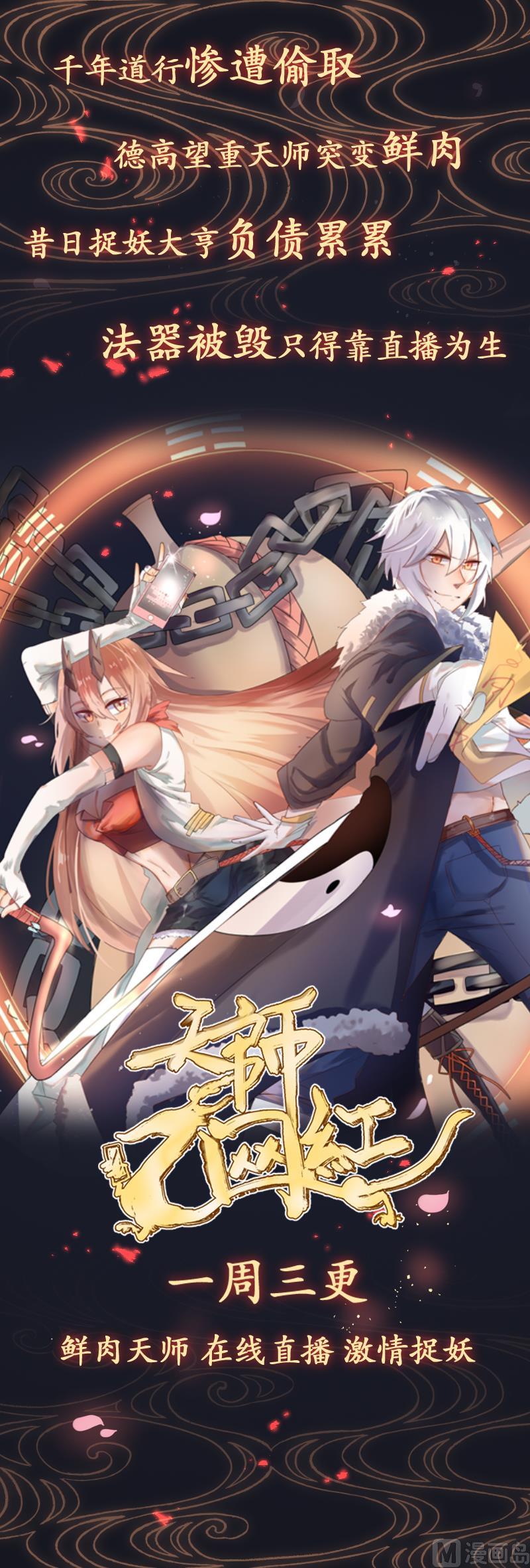 《重生之老子有截金箍棒》第72话 意外的发现 第34页