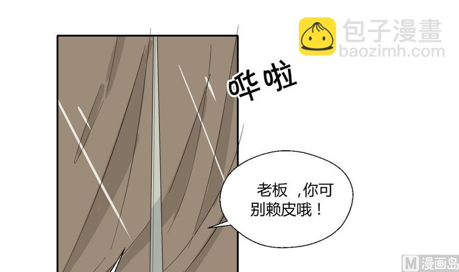 《重生之老子有截金箍棒》第72话 意外的发现 第6页