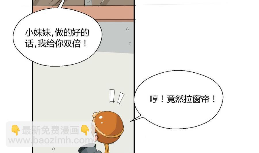 《重生之老子有截金箍棒》第72话 意外的发现 第7页