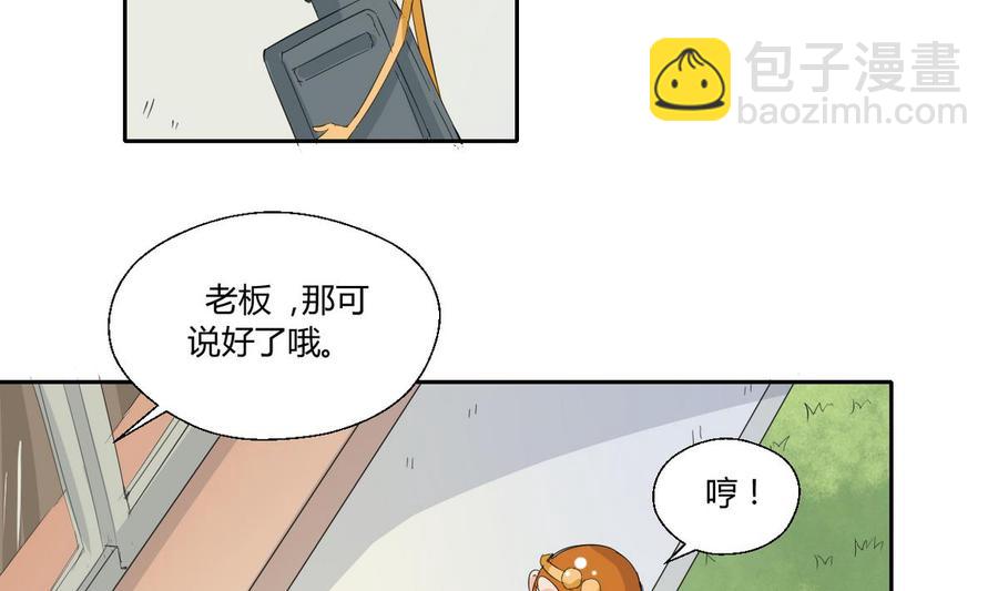 《重生之老子有截金箍棒》第72话 意外的发现 第8页
