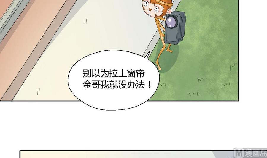 《重生之老子有截金箍棒》第72话 意外的发现 第9页