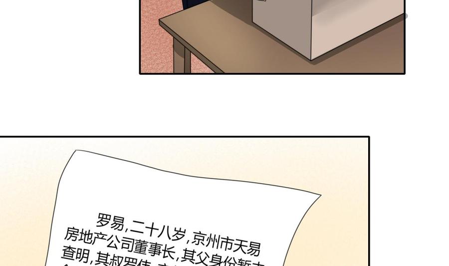 《重生之老子有截金箍棒》第75话 惩治 第10页