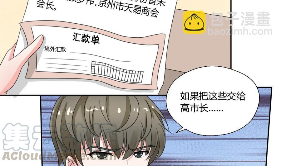 《重生之老子有截金箍棒》第75话 惩治 第11页
