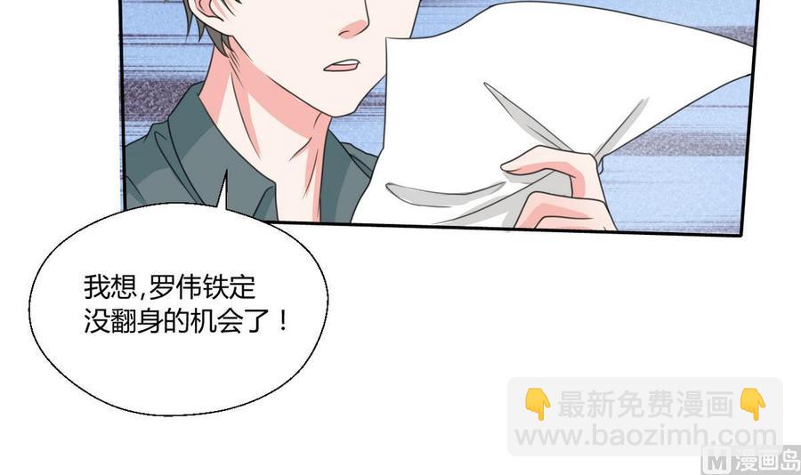 《重生之老子有截金箍棒》第75话 惩治 第12页