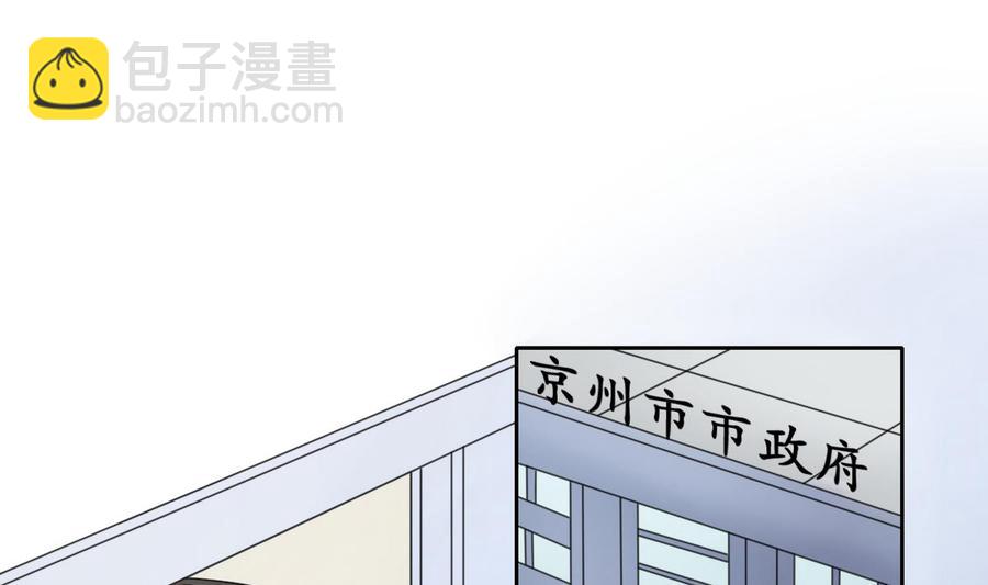 《重生之老子有截金箍棒》第75话 惩治 第13页
