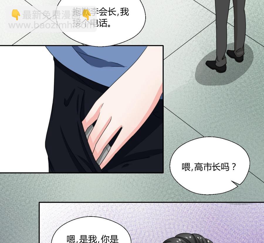 《重生之老子有截金箍棒》第75话 惩治 第16页