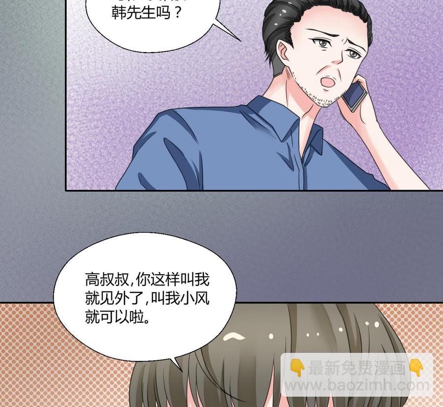 《重生之老子有截金箍棒》第75话 惩治 第17页