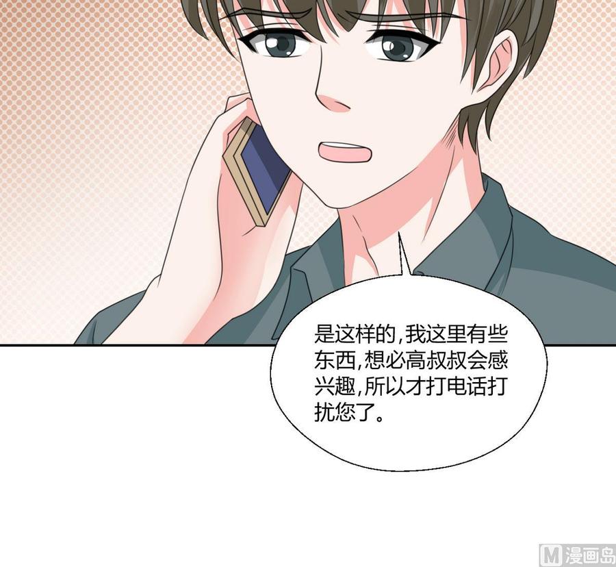 《重生之老子有截金箍棒》第75话 惩治 第18页