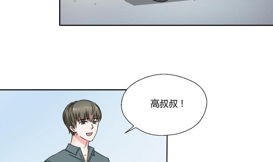 《重生之老子有截金箍棒》第75话 惩治 第22页