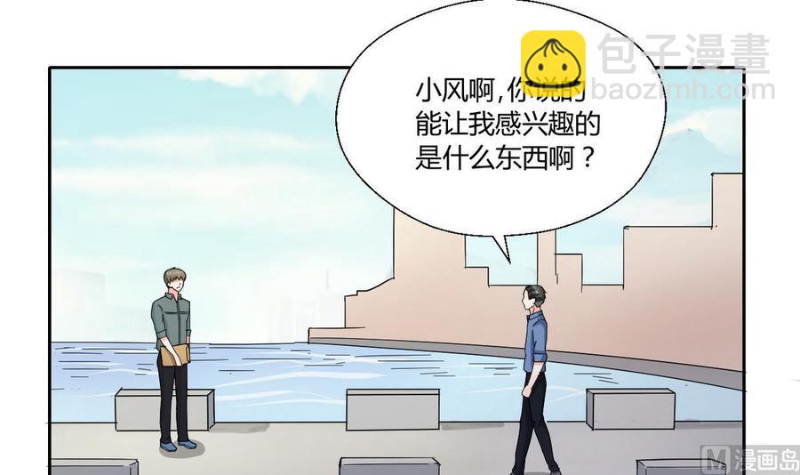《重生之老子有截金箍棒》第75话 惩治 第24页