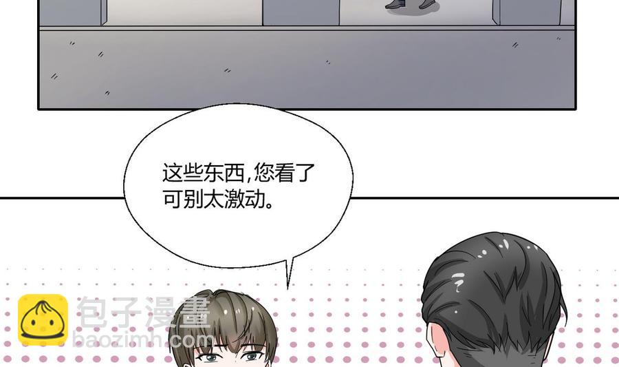 《重生之老子有截金箍棒》第75话 惩治 第25页